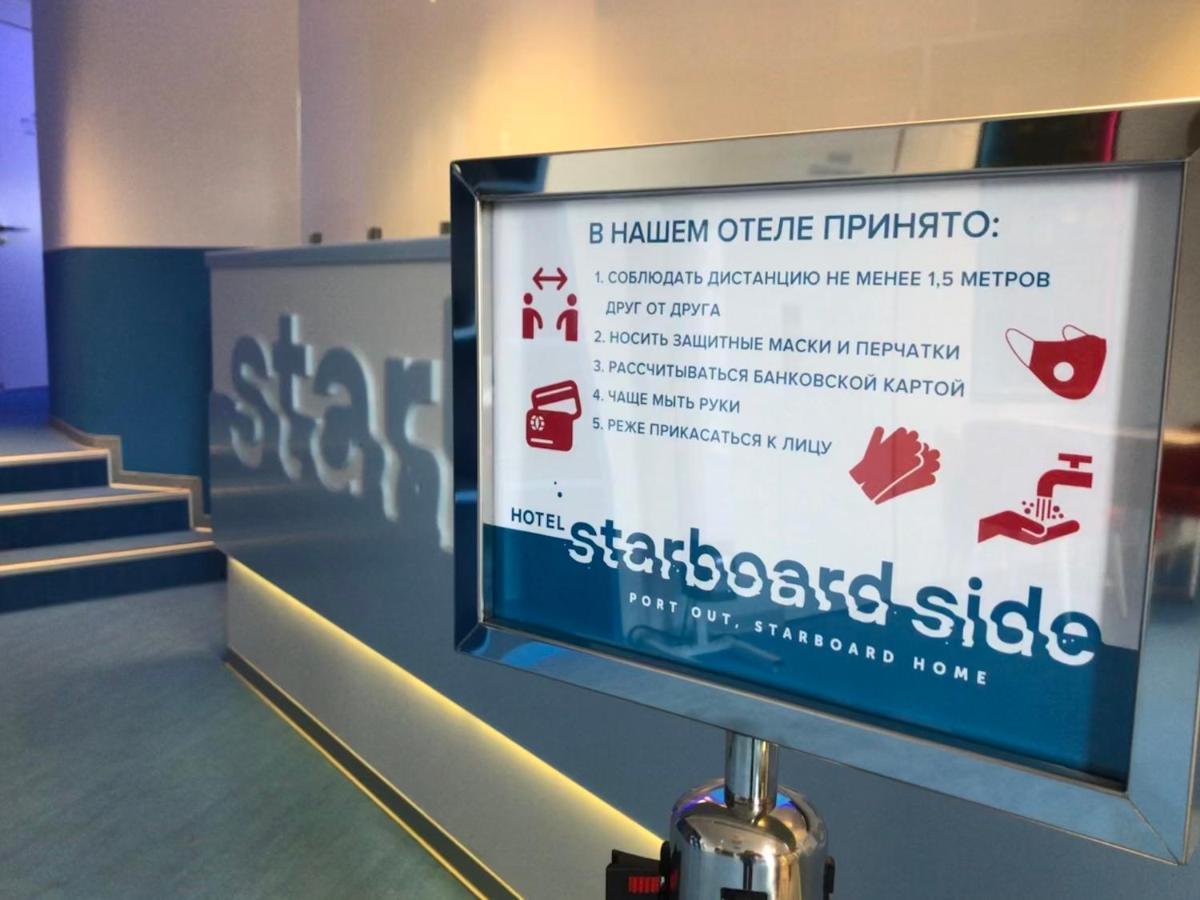 Starboard Side Hotel Moskova Dış mekan fotoğraf